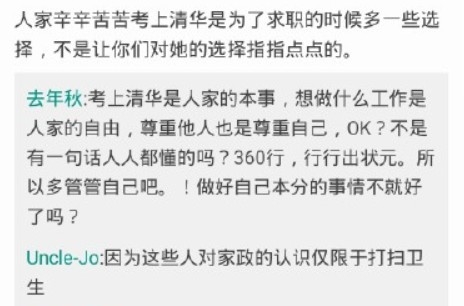 微博 評論