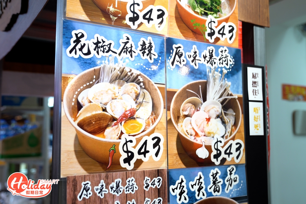 葵涌廣場一向被視為掃街天堂,最近又有小店進駐,「煮你隻蜆」個名夠霸氣,獨沽一味專賣蜆。