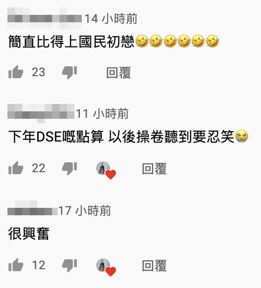 有唔少網友回覆指：「羅生 有冇考慮進軍樂壇？」、「推上熱門第一並成為國民初戀」、「比得上國民初戀」。