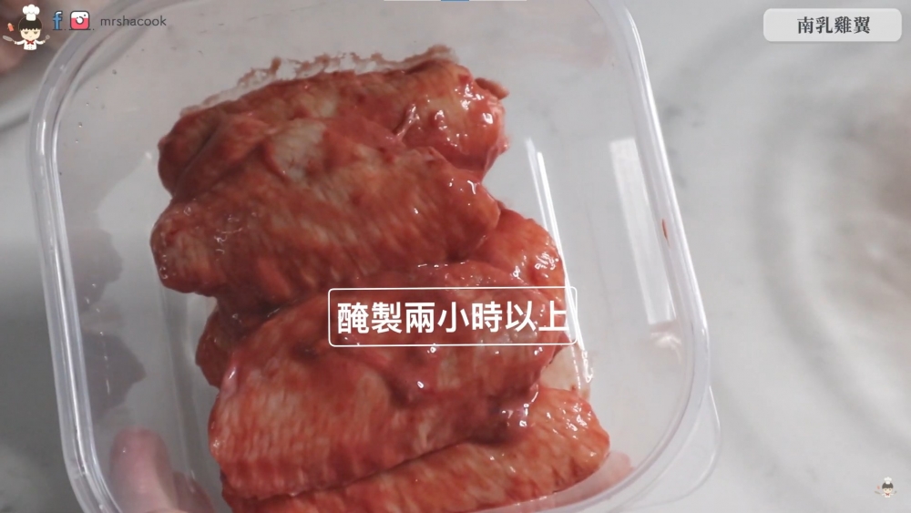 腌製2小時以上。