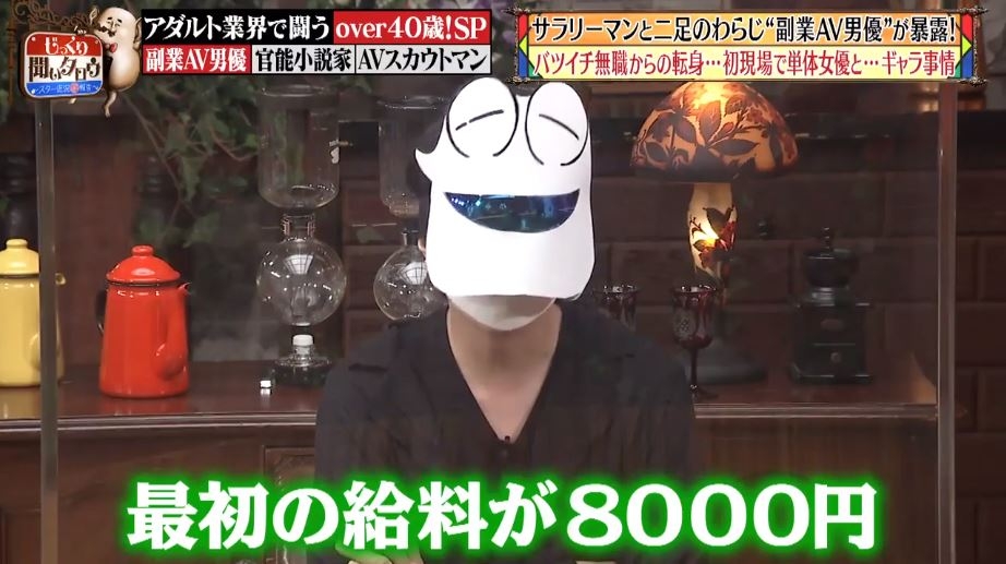 《じっくり聞いタロウ》截圖