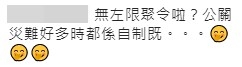 鄭紹康 IG 評論