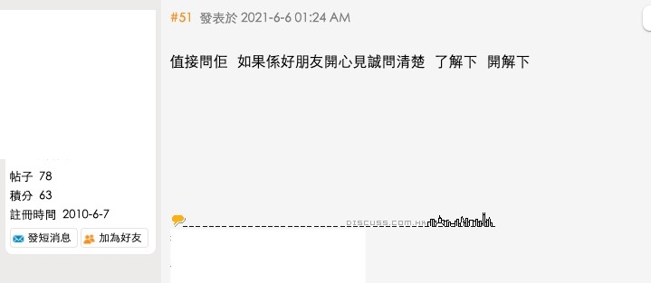 香港討論區