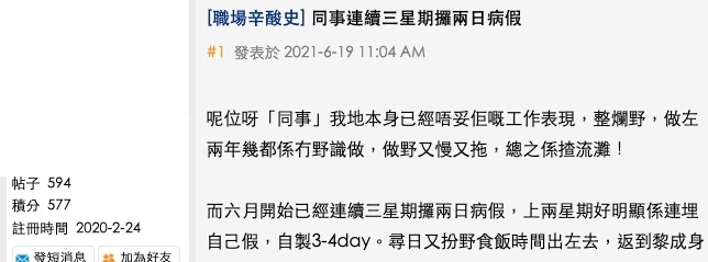 香港討論區