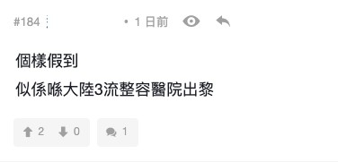 連登討論區