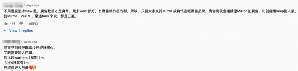 有fans呼籲唔好過度追求view數