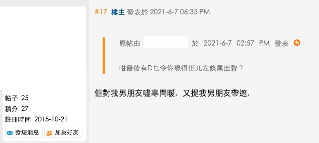 香港討論區