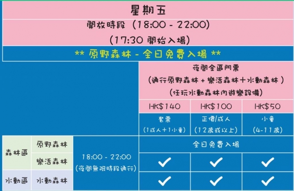 盛夏森林