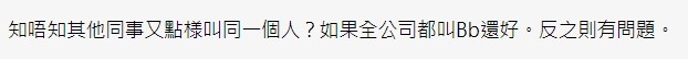 香港討論區 評論
