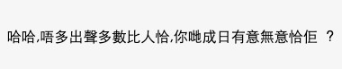 香港討論區