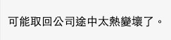 香港討論區