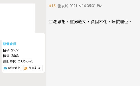 香港討論區