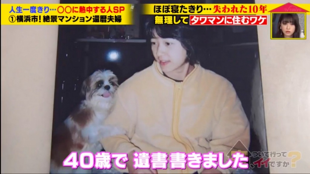 《家ついて行ってイイですか》截圖