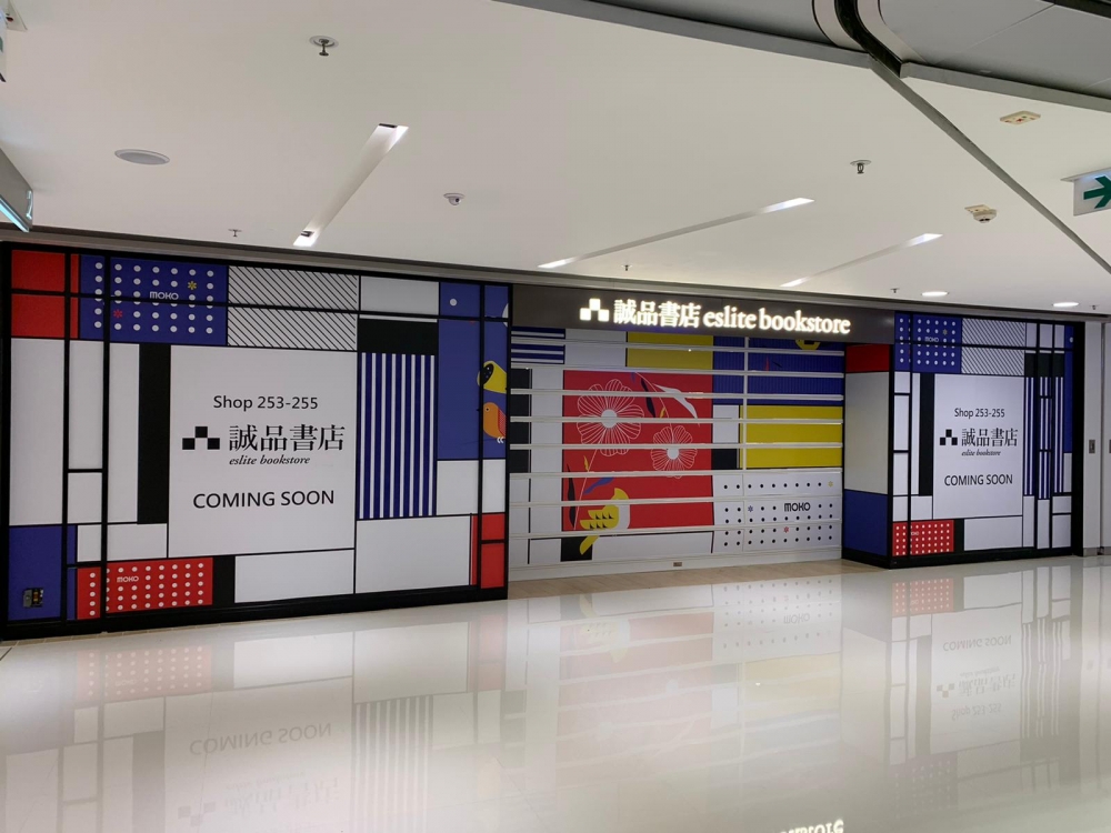 誠品書店