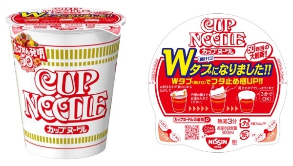日清相當注重環保,喺2019年就宣傳會改用甘蔗嘅植物性樹脂做杯麵包裝