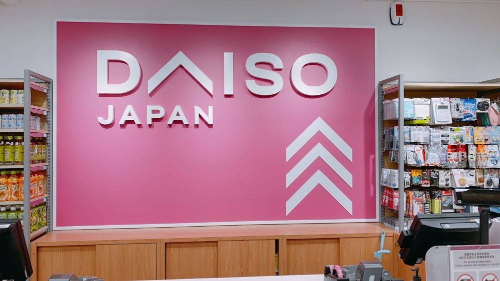 九龍灣淘大Daiso直營店開幕,佔地約2,500呎,供應超過7,000款貨品。