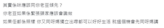 香港討論區