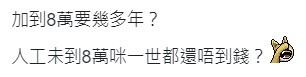 連登討論區