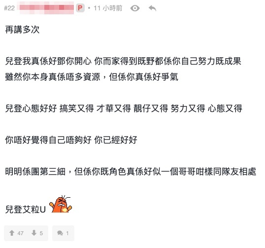 網友大讚Edan叻仔