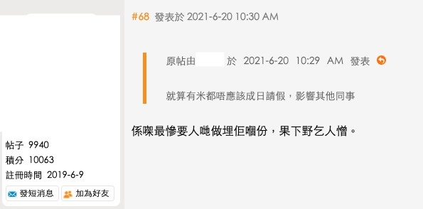 香港討論區