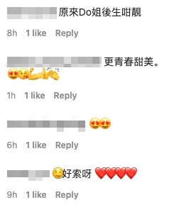 網友紛紛大讚Do姐好靚:「原來Do姐後生咁靚」