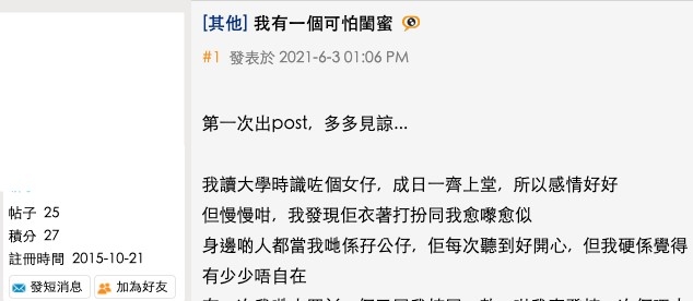 香港討論區