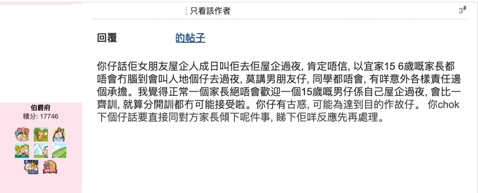 親子王國討論區
