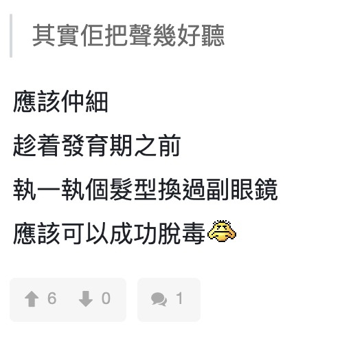 有網友指佢把聲幾好聽