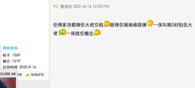 香港討論區