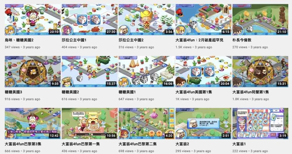 羅先生早年有玩開網上「大富翁」。