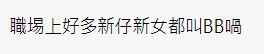 香港討論區 評論