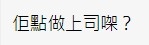 香港討論區 評論
