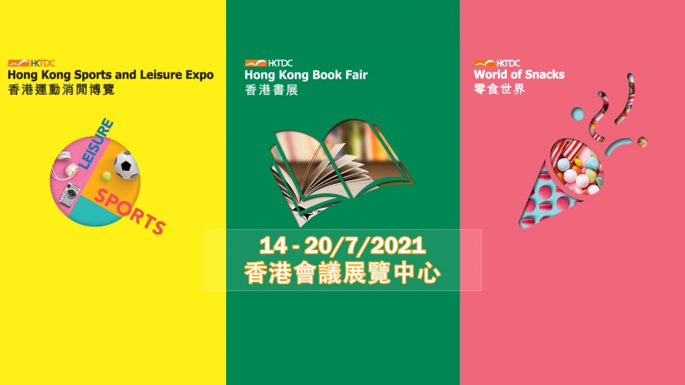 第31屆香港書展詳情一覽。