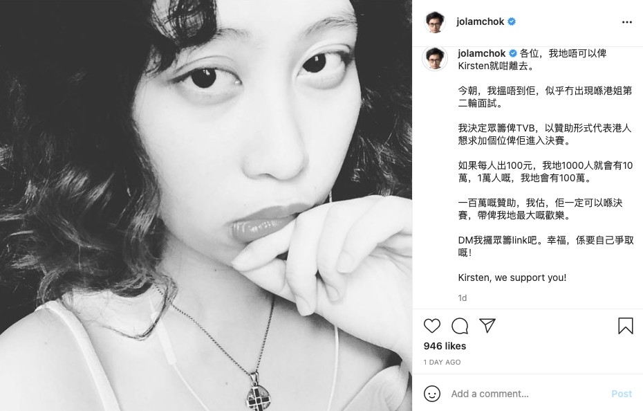然而港姐複選當日未見Kristen出現,林作即心急出post