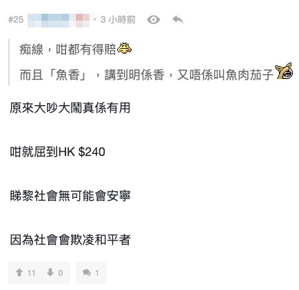 網民大多都撐餐廳