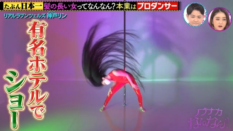 《ノブナカなんなん？》截圖