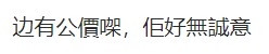 親自王國 評論