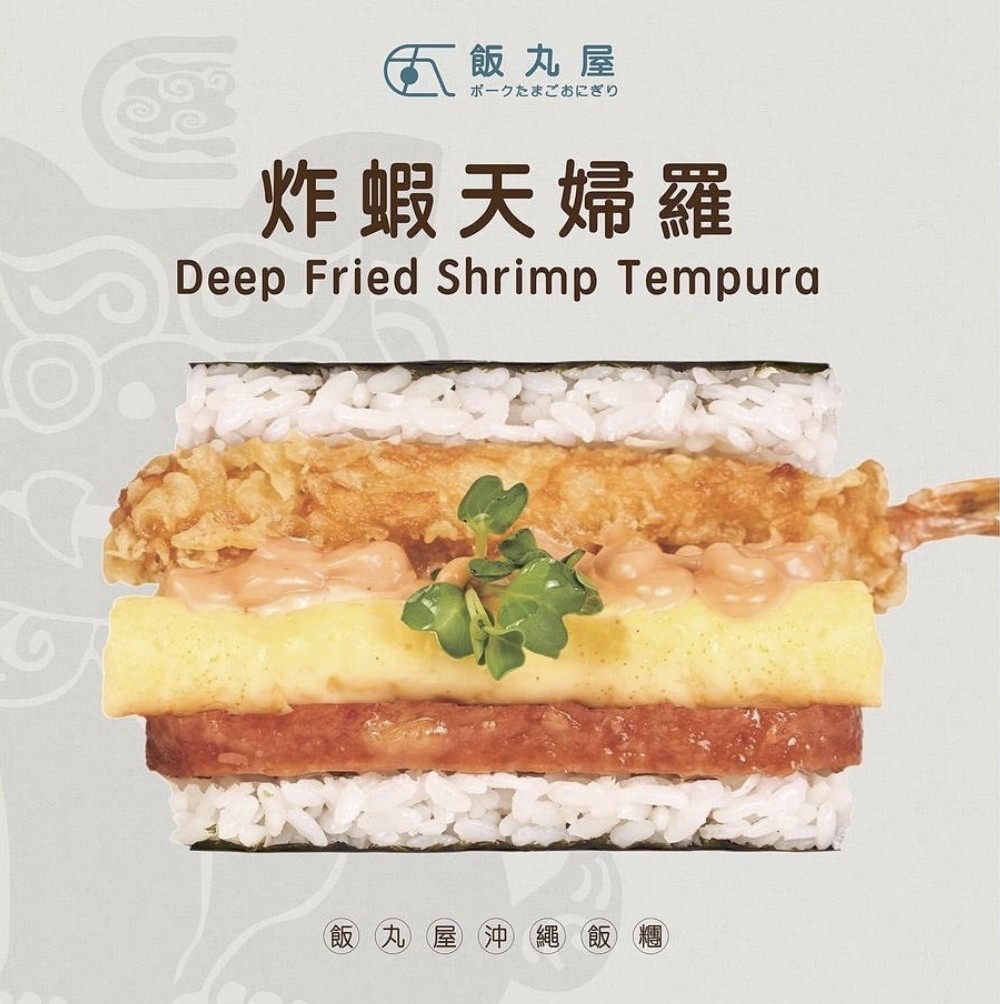 炸蝦天婦羅口味