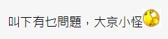香港討論區 評論