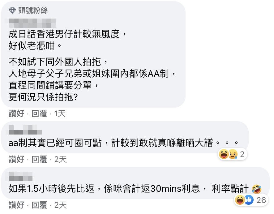 香港討論區