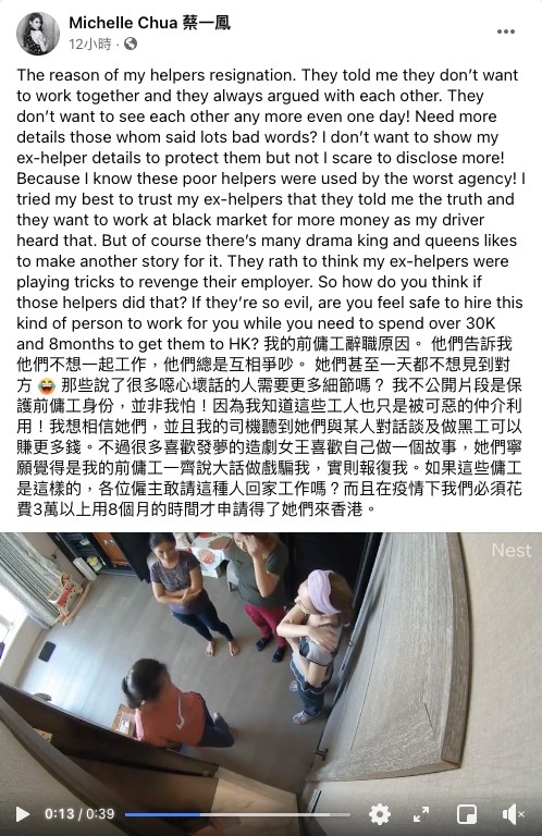 蔡一鳳公開咗家中同外傭交談嘅片段