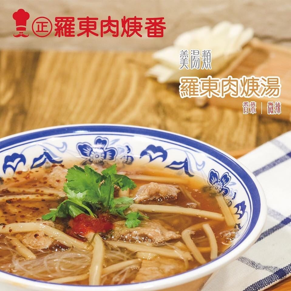 @luodongrougengfan 羅東肉焿番 IG