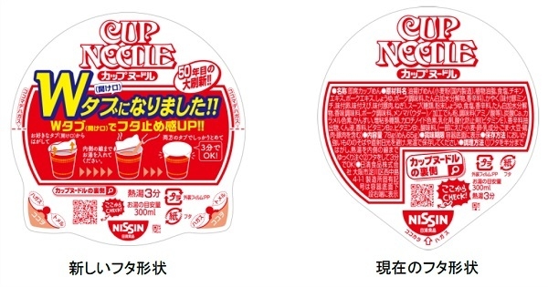 唔洗貼紙都可以令杯蓋蓋實杯麵