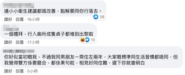 香港討論區