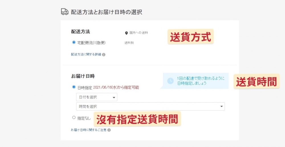 日本樂天市場網購教學攻略。