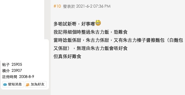 香港討論區