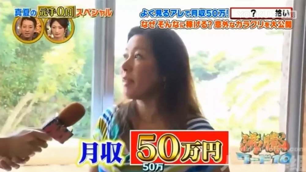 日本節目《沸騰ワード10》就訪問咗一位主婦渡邊太太,佢靠喺沙灘執垃圾執到月入50萬日圓