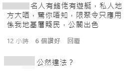 鄭紹康 IG 評論