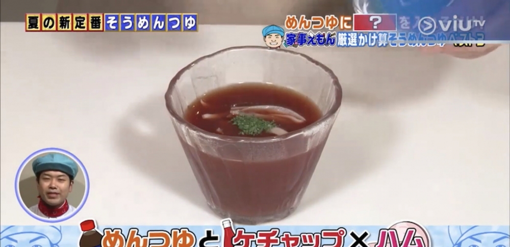 火腿茄冷面汁