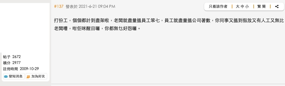 香港討論區